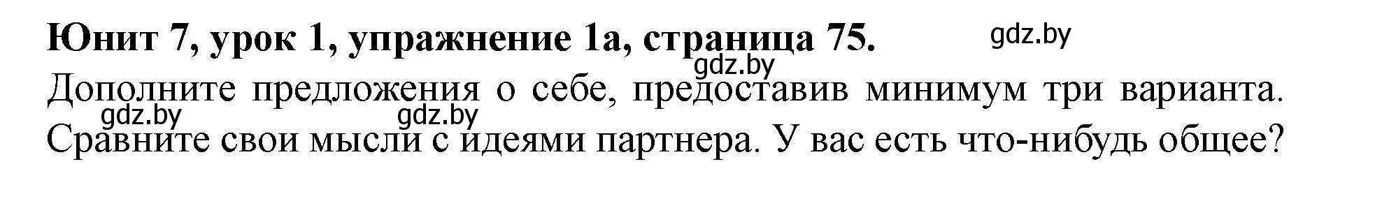 Решение номер 1 (страница 75) гдз по английскому языку 8 класс Демченко, Севрюкова, учебник 2 часть