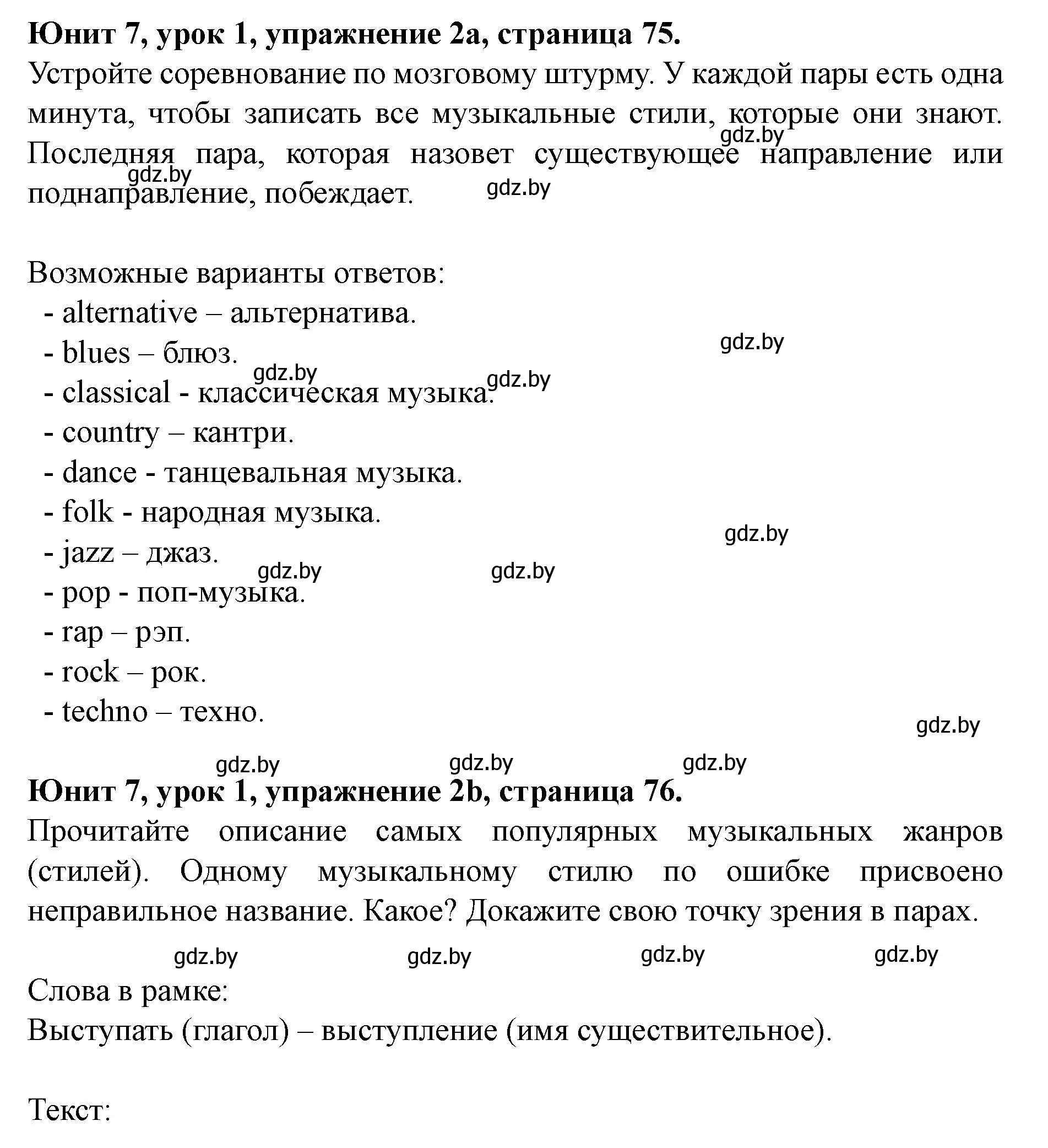 Решение номер 2 (страница 75) гдз по английскому языку 8 класс Демченко, Севрюкова, учебник 2 часть