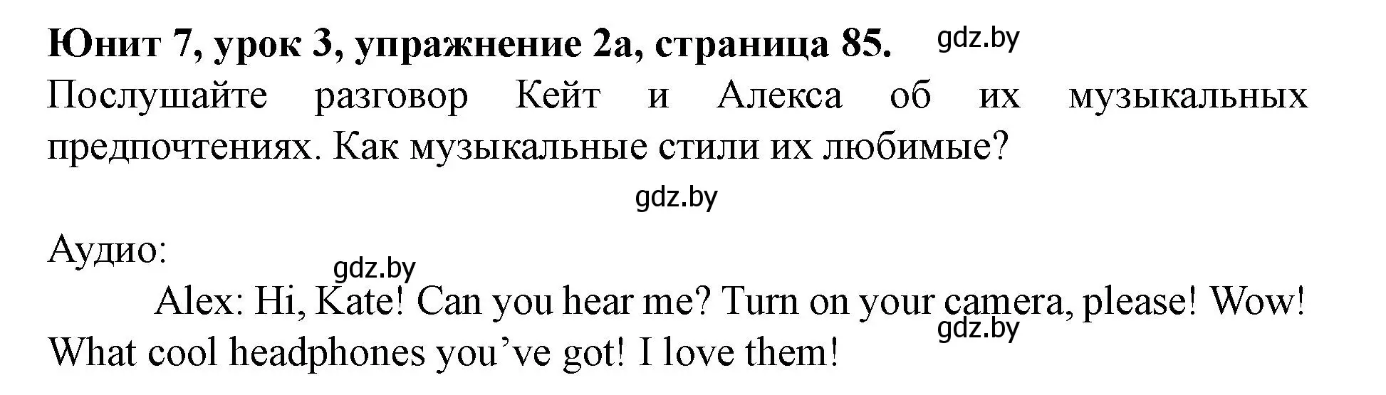 Решение номер 2 (страница 85) гдз по английскому языку 8 класс Демченко, Севрюкова, учебник 2 часть