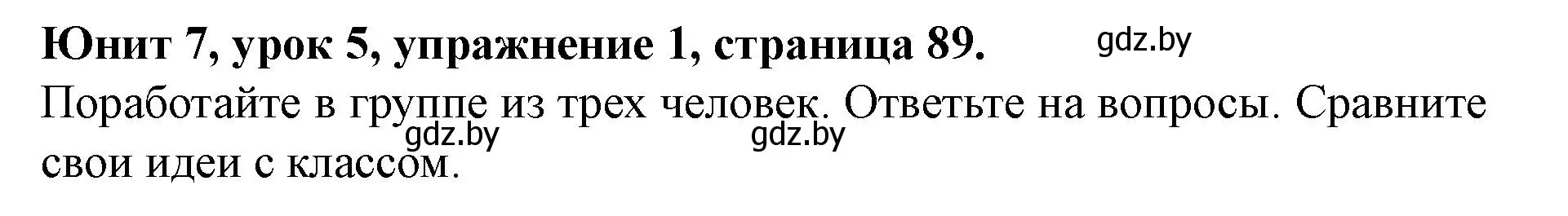 Решение номер 1 (страница 89) гдз по английскому языку 8 класс Демченко, Севрюкова, учебник 2 часть