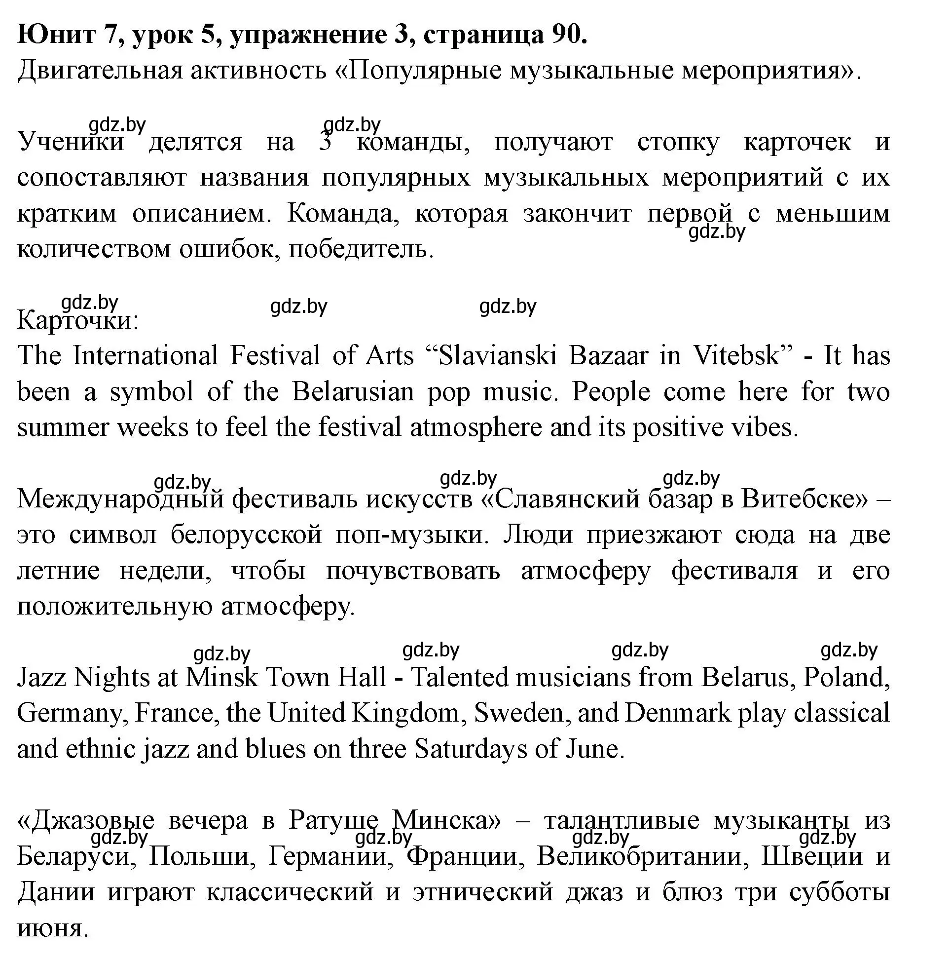 Решение номер 3 (страница 90) гдз по английскому языку 8 класс Демченко, Севрюкова, учебник 2 часть