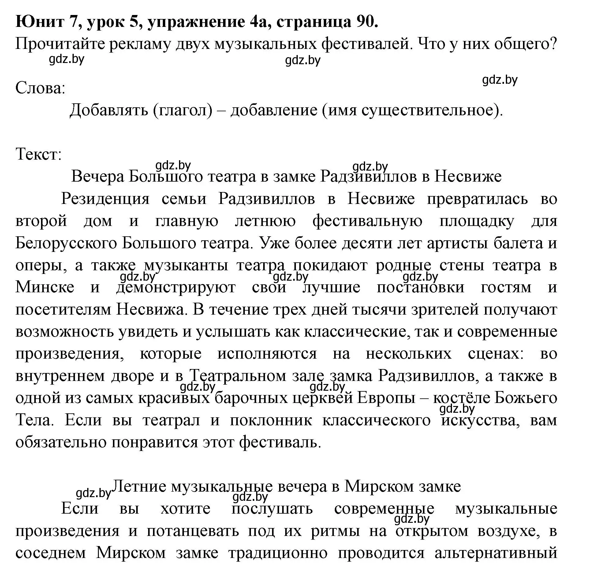 Решение номер 4 (страница 90) гдз по английскому языку 8 класс Демченко, Севрюкова, учебник 2 часть