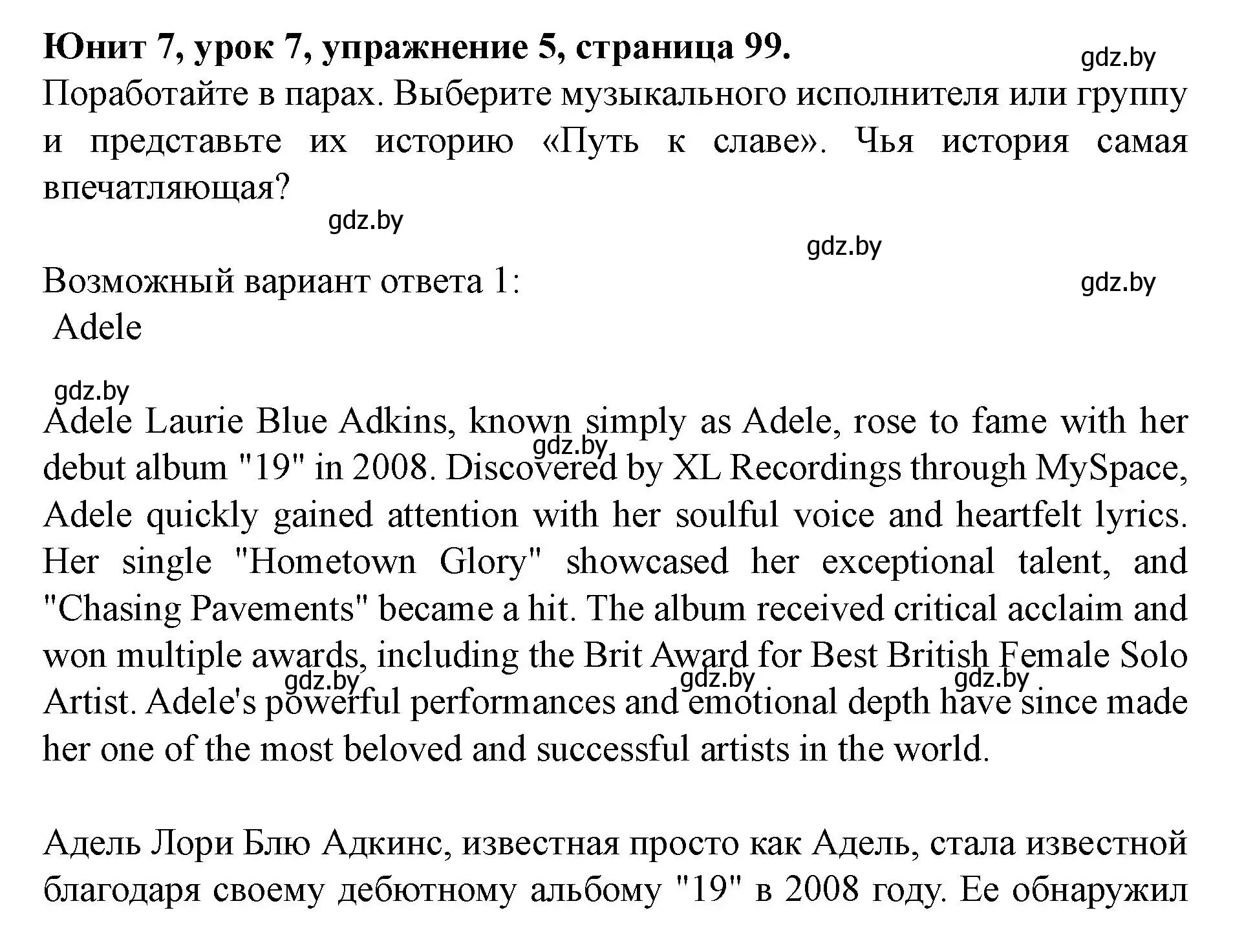 Решение номер 5 (страница 99) гдз по английскому языку 8 класс Демченко, Севрюкова, учебник 2 часть