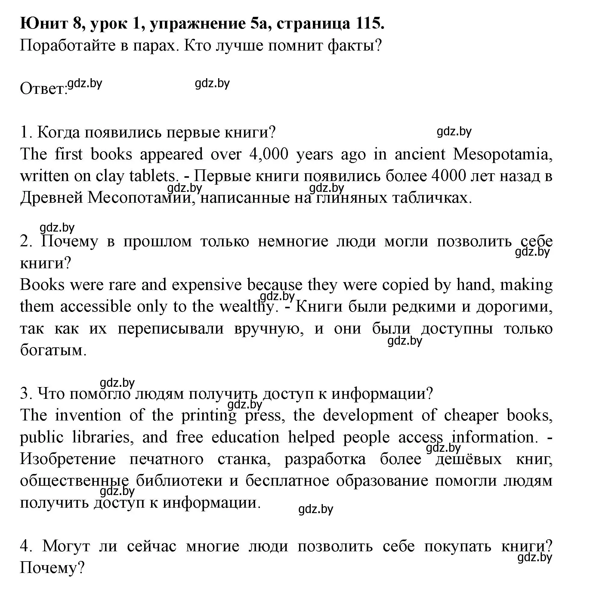 Решение номер 5 (страница 115) гдз по английскому языку 8 класс Демченко, Севрюкова, учебник 2 часть