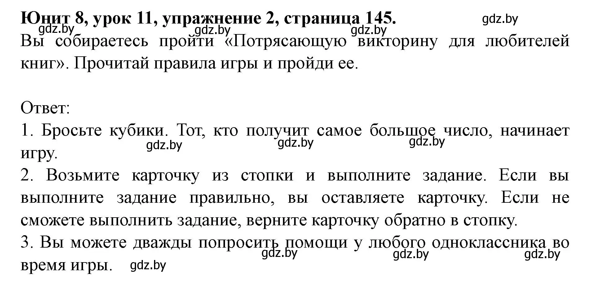 Решение номер 2 (страница 145) гдз по английскому языку 8 класс Демченко, Севрюкова, учебник 2 часть