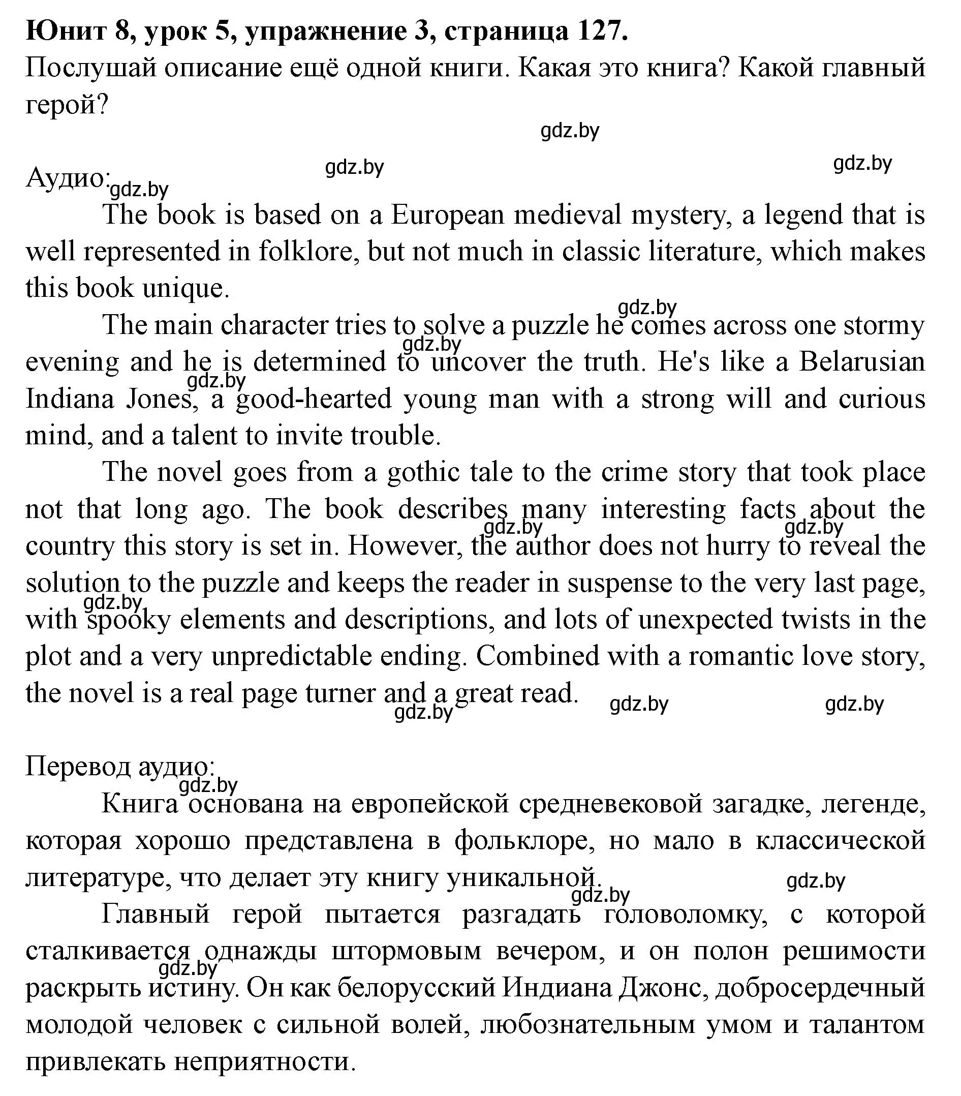 Решение номер 3 (страница 127) гдз по английскому языку 8 класс Демченко, Севрюкова, учебник 2 часть