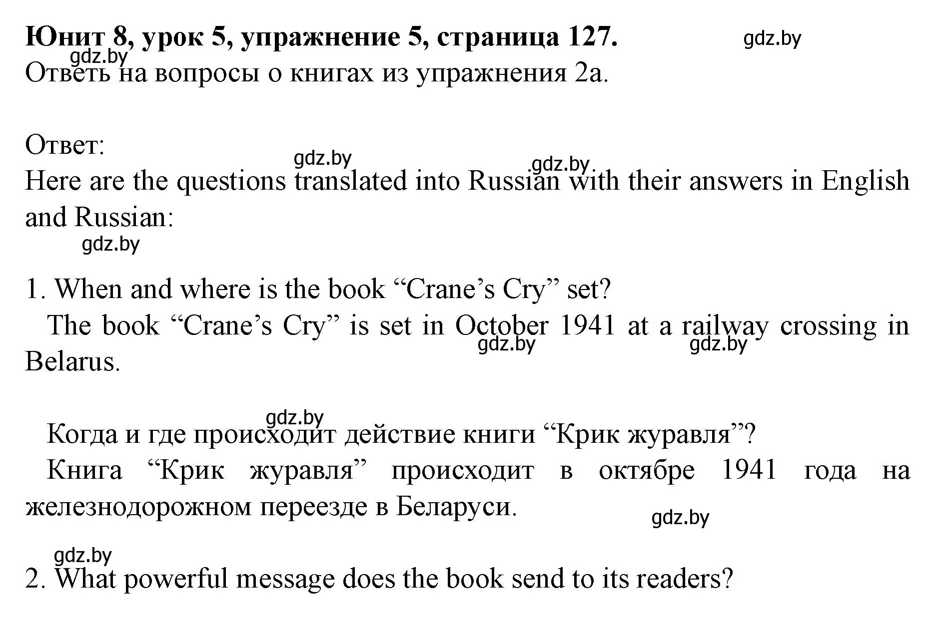 Решение номер 5 (страница 127) гдз по английскому языку 8 класс Демченко, Севрюкова, учебник 2 часть