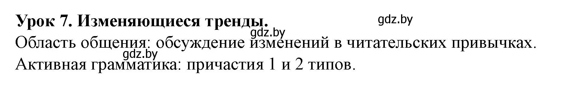 Решение номер 1 (страница 132) гдз по английскому языку 8 класс Демченко, Севрюкова, учебник 2 часть