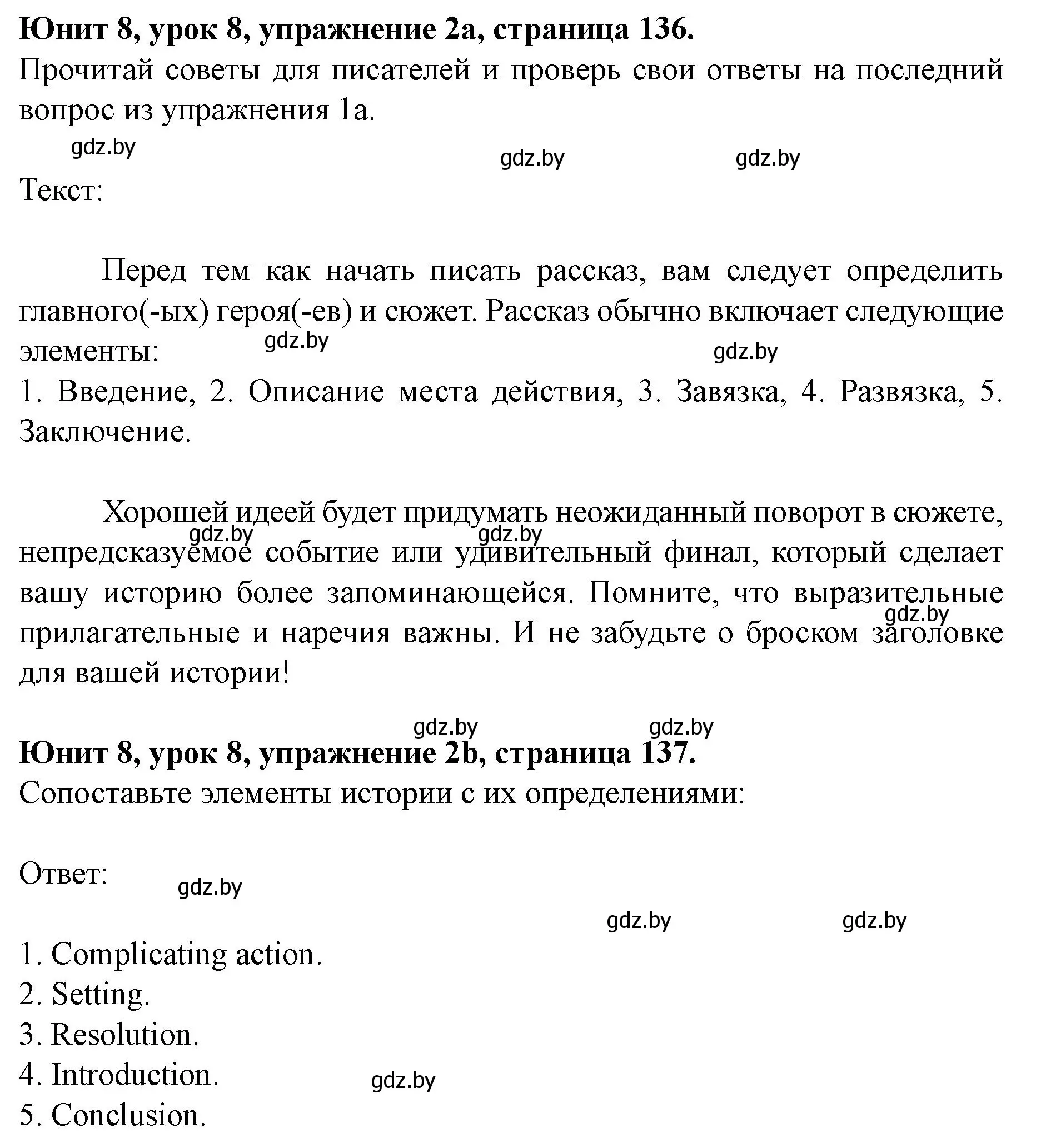 Решение номер 2 (страница 136) гдз по английскому языку 8 класс Демченко, Севрюкова, учебник 2 часть