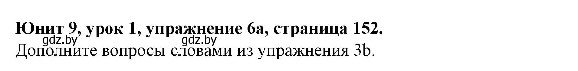 Решение номер 6 (страница 152) гдз по английскому языку 8 класс Демченко, Севрюкова, учебник 2 часть