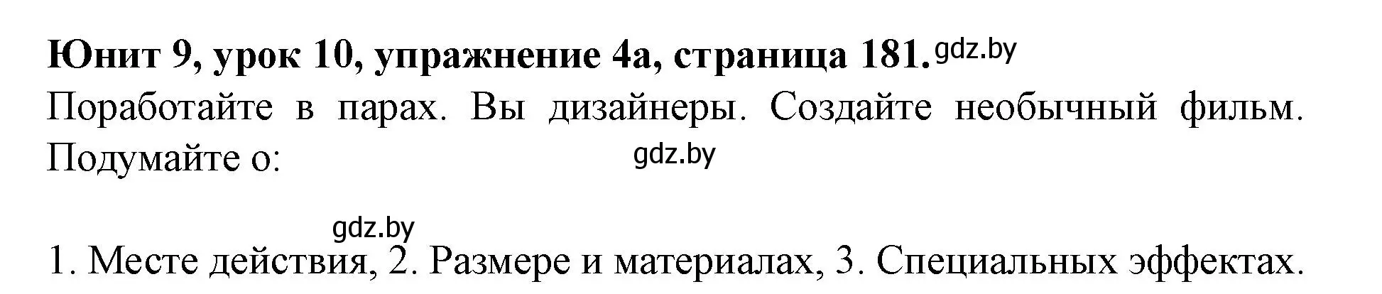 Решение номер 4 (страница 181) гдз по английскому языку 8 класс Демченко, Севрюкова, учебник 2 часть