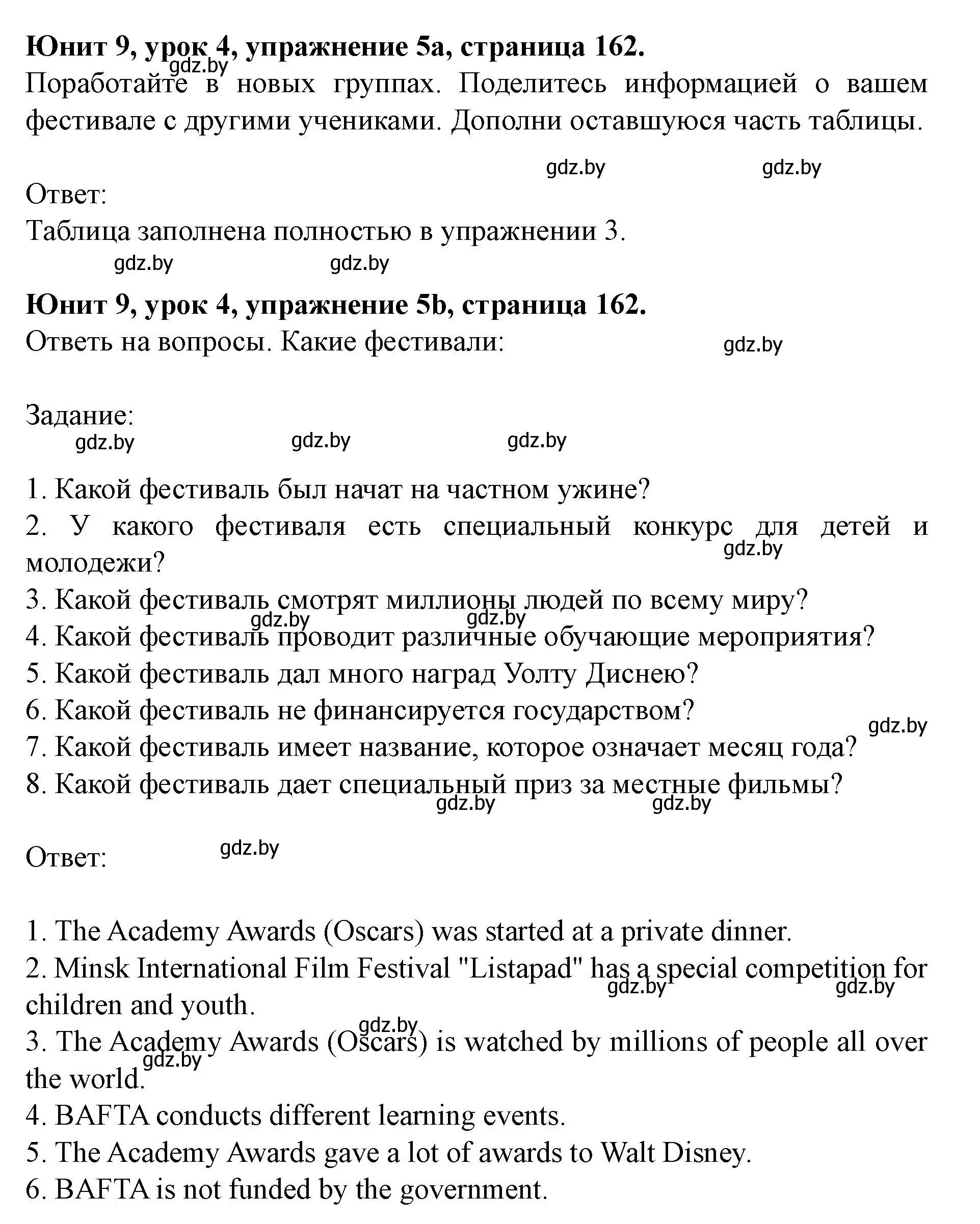 Решение номер 5 (страница 162) гдз по английскому языку 8 класс Демченко, Севрюкова, учебник 2 часть