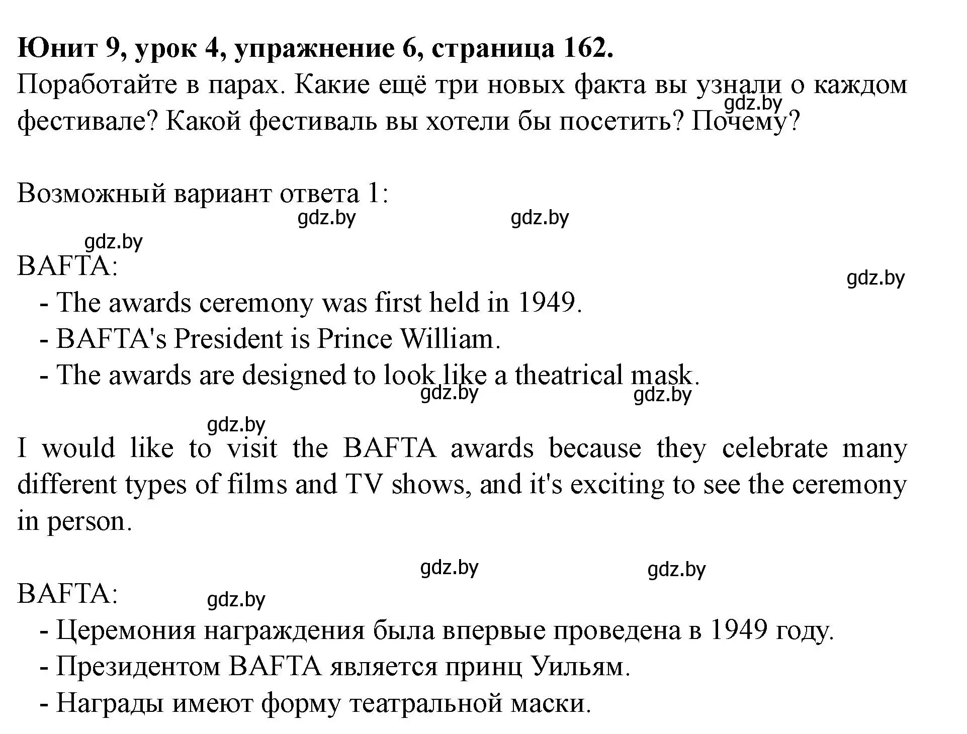 Решение номер 6 (страница 162) гдз по английскому языку 8 класс Демченко, Севрюкова, учебник 2 часть