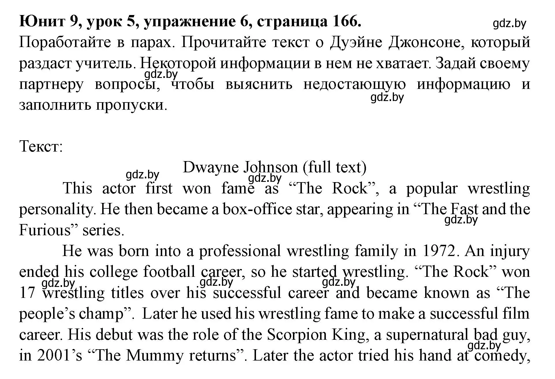 Решение номер 6 (страница 166) гдз по английскому языку 8 класс Демченко, Севрюкова, учебник 2 часть