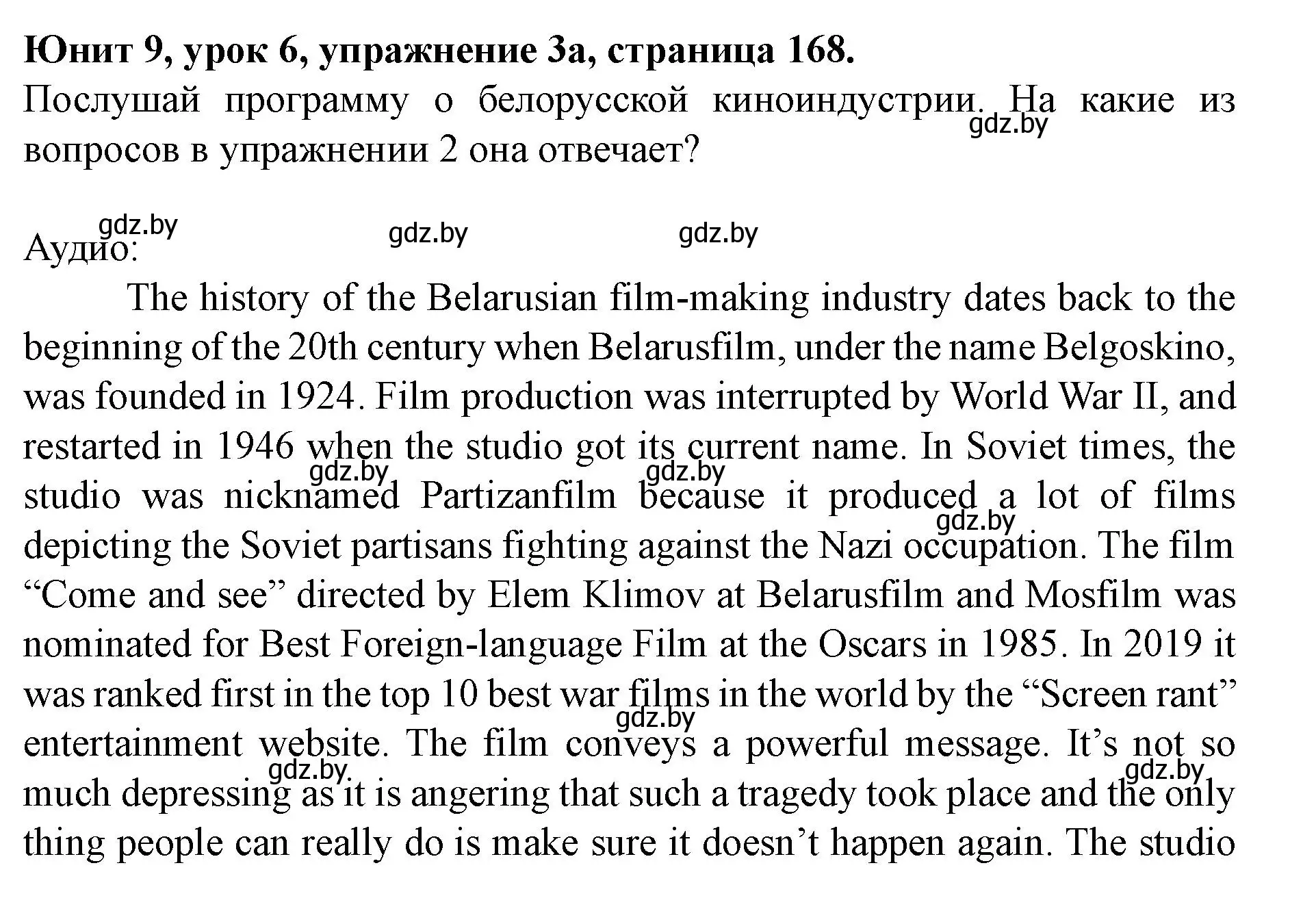 Решение номер 3 (страница 168) гдз по английскому языку 8 класс Демченко, Севрюкова, учебник 2 часть