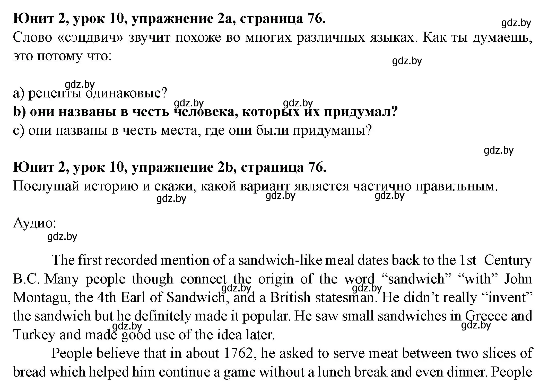 Решение 2. номер 2 (страница 76) гдз по английскому языку 8 класс Демченко, Севрюкова, учебник 1 часть