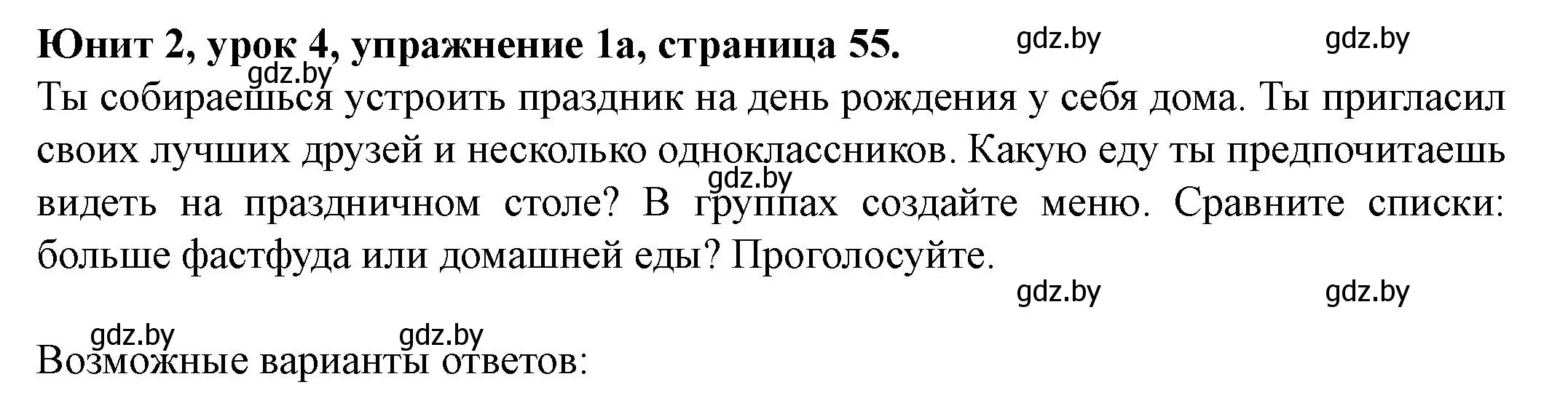 Решение 2. номер 1 (страница 55) гдз по английскому языку 8 класс Демченко, Севрюкова, учебник 1 часть