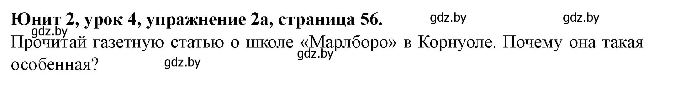 Решение 2. номер 2 (страница 56) гдз по английскому языку 8 класс Демченко, Севрюкова, учебник 1 часть