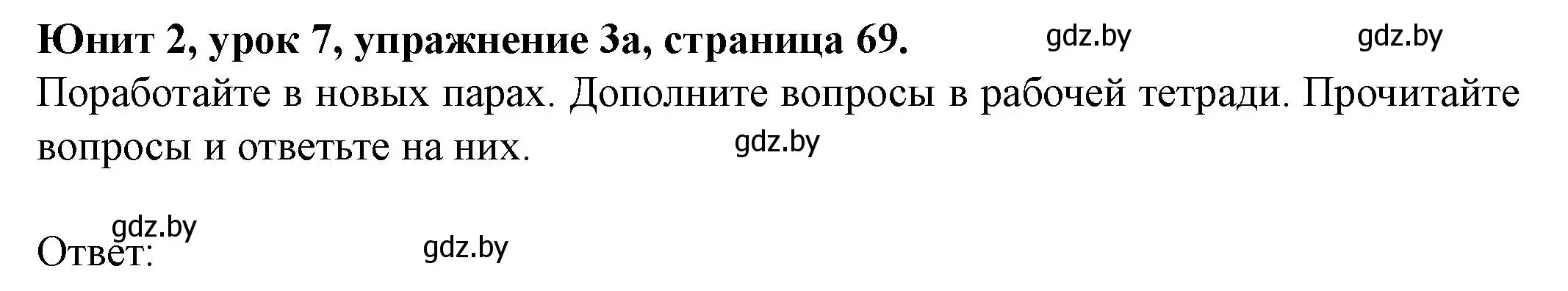 Решение 2. номер 3 (страница 69) гдз по английскому языку 8 класс Демченко, Севрюкова, учебник 1 часть