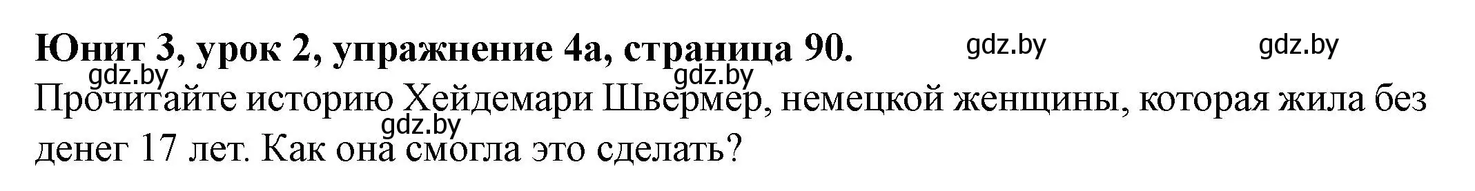 Решение 2. номер 4 (страница 90) гдз по английскому языку 8 класс Демченко, Севрюкова, учебник 1 часть