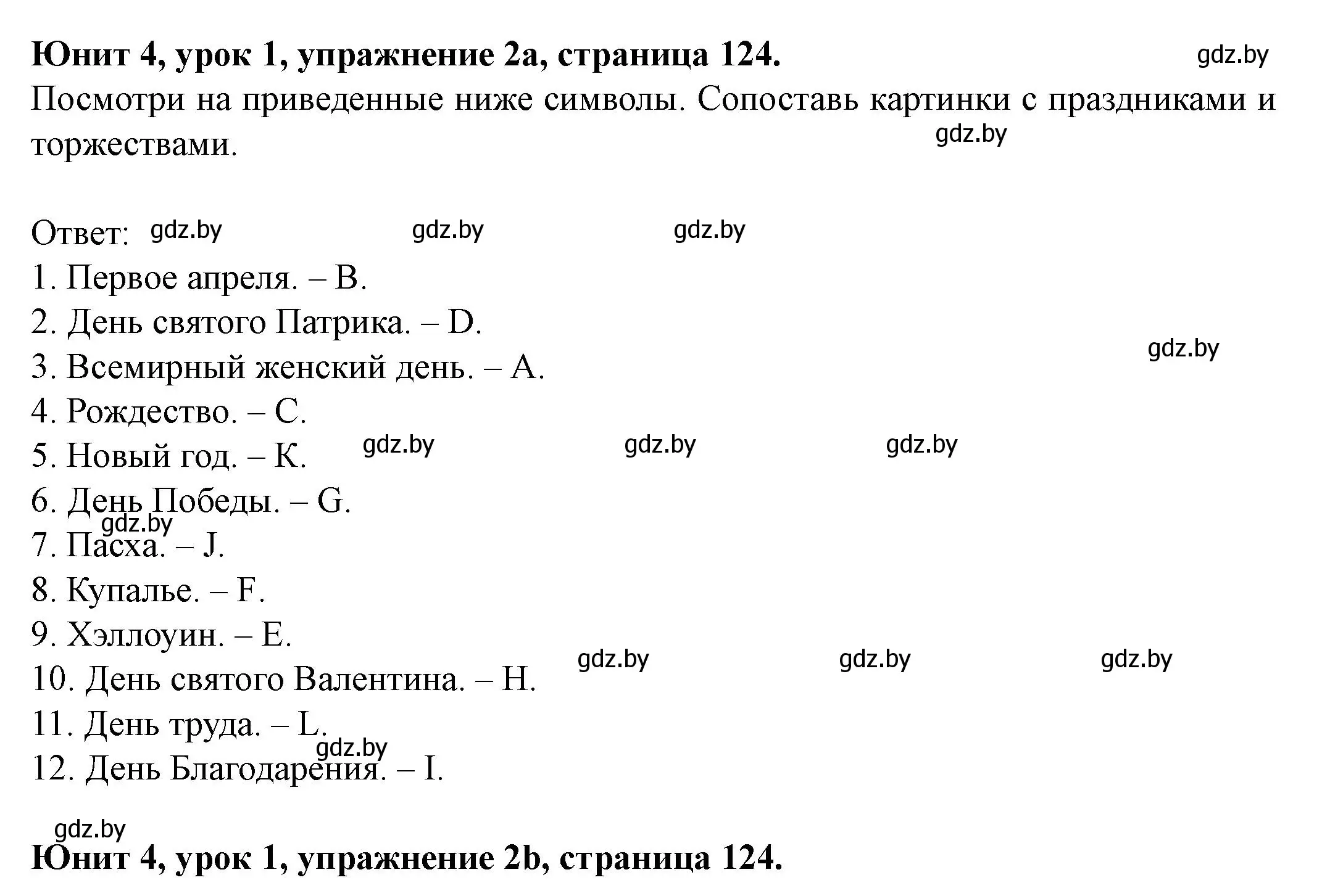 Решение 2. номер 2 (страница 124) гдз по английскому языку 8 класс Демченко, Севрюкова, учебник 1 часть