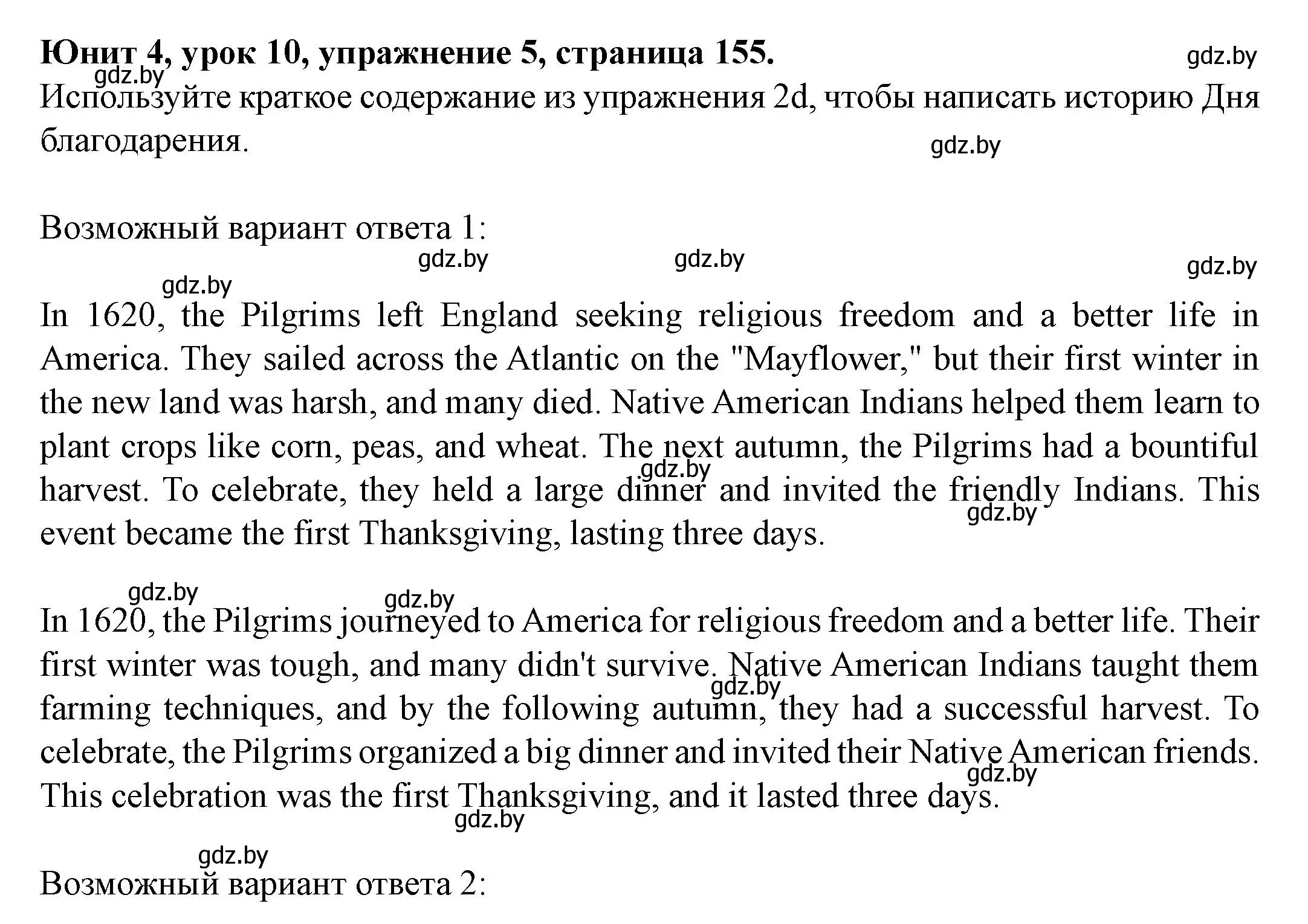 Решение 2. номер 5 (страница 155) гдз по английскому языку 8 класс Демченко, Севрюкова, учебник 1 часть