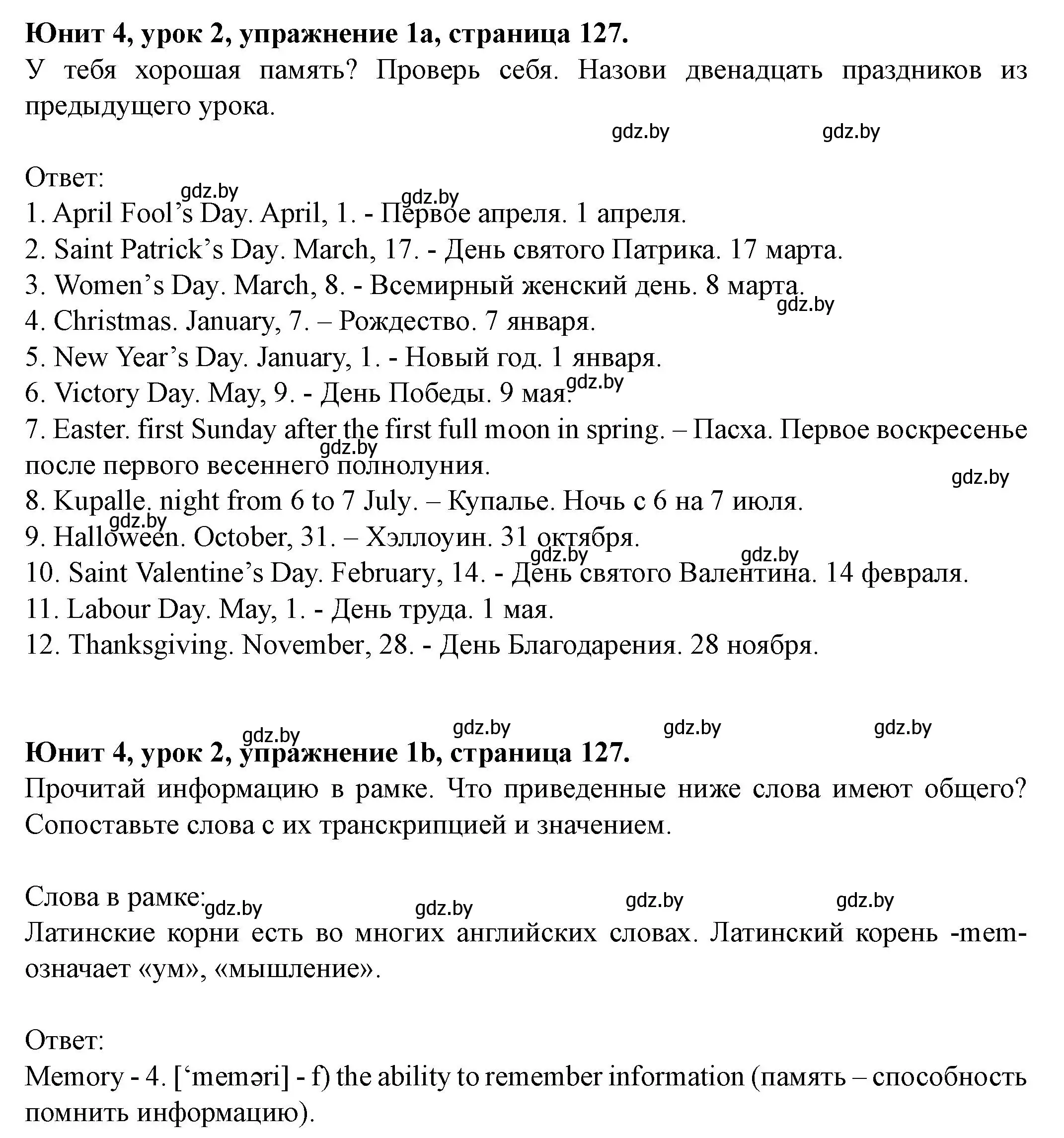 Решение 2. номер 1 (страница 127) гдз по английскому языку 8 класс Демченко, Севрюкова, учебник 1 часть