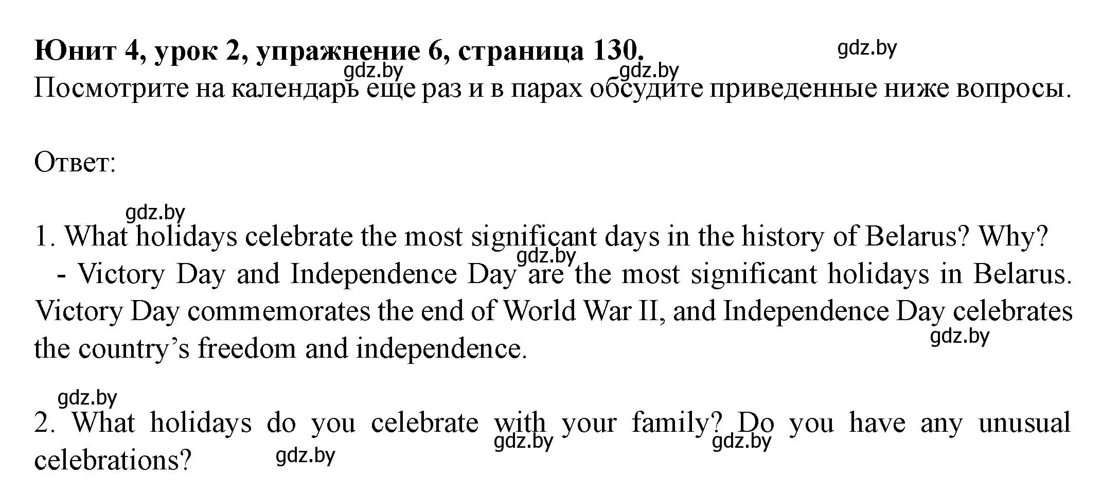 Решение 2. номер 6 (страница 130) гдз по английскому языку 8 класс Демченко, Севрюкова, учебник 1 часть