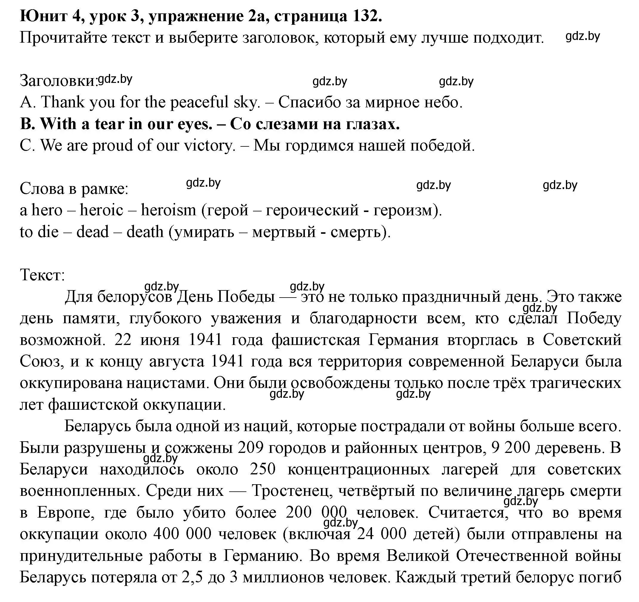 Решение 2. номер 2 (страница 132) гдз по английскому языку 8 класс Демченко, Севрюкова, учебник 1 часть