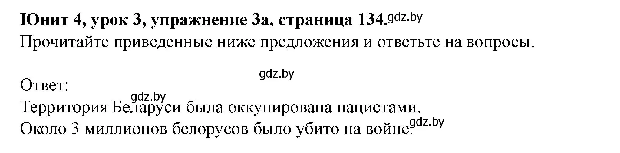 Решение 2. номер 3 (страница 134) гдз по английскому языку 8 класс Демченко, Севрюкова, учебник 1 часть