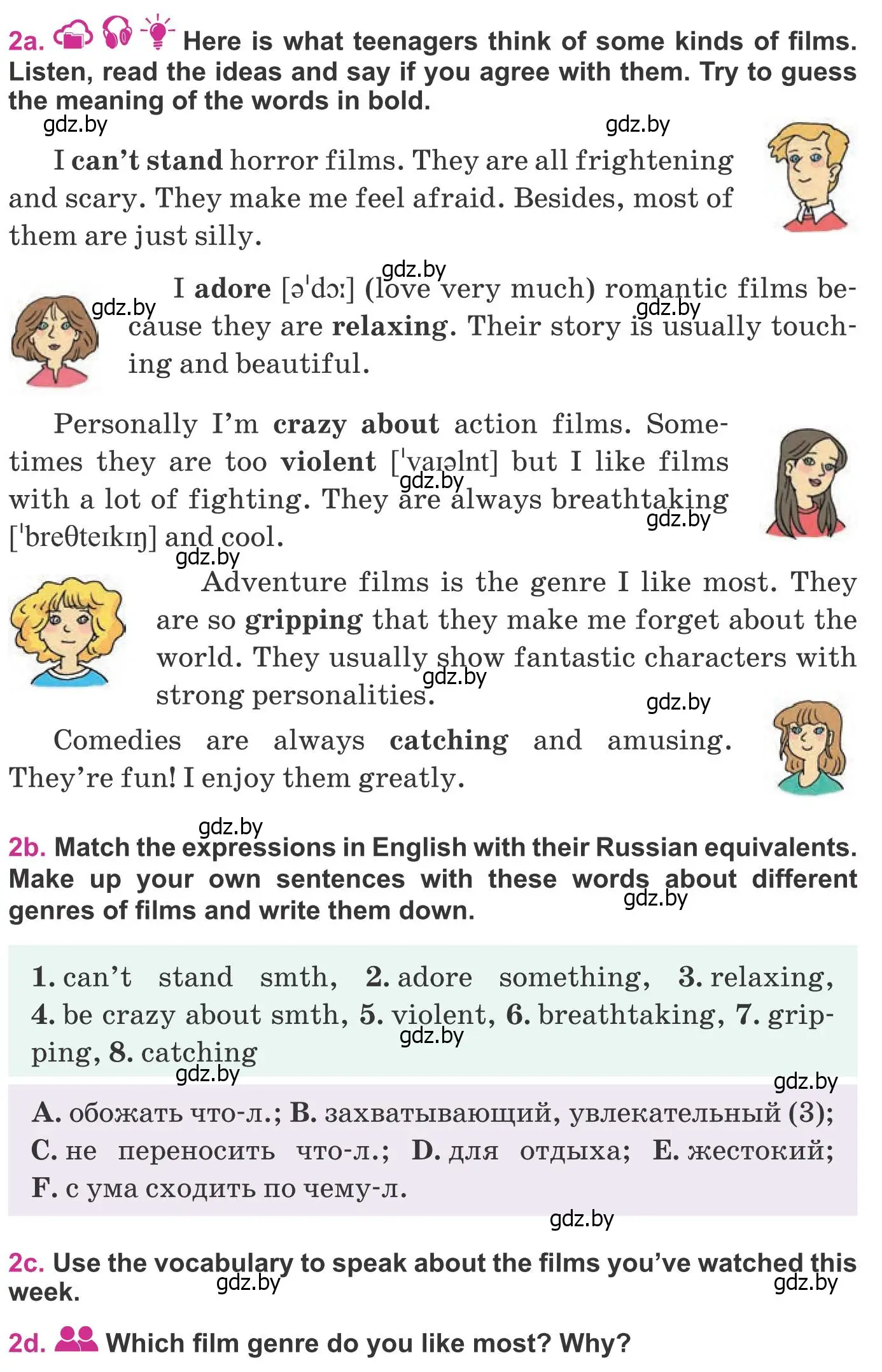 Условие номер 2 (страница 234) гдз по английскому языку 8 класс Лапицкая, Демченко, учебник