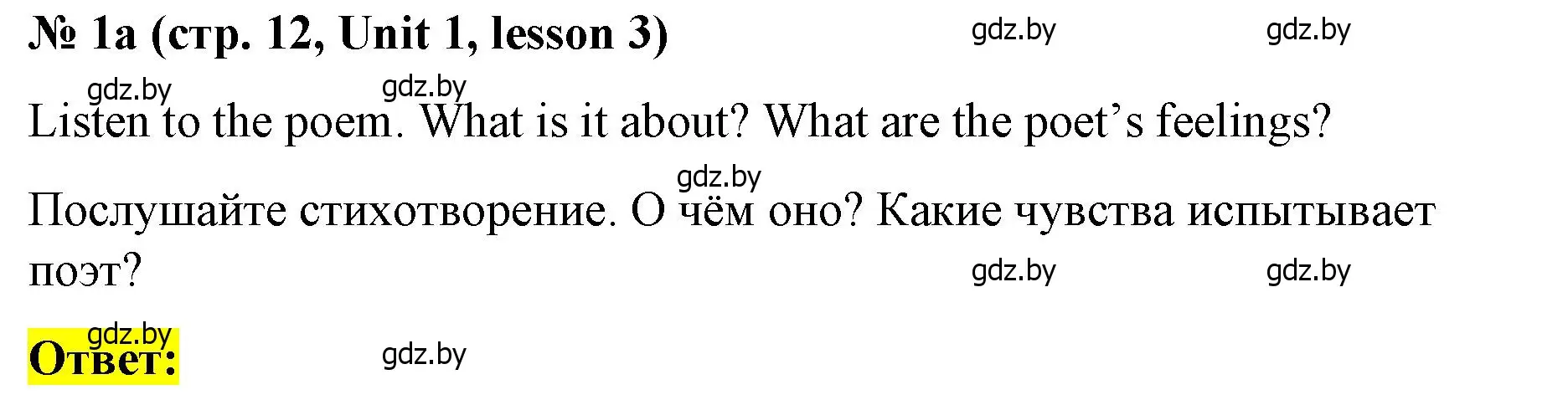 Решение номер 1 (страница 12) гдз по английскому языку 8 класс Лапицкая, Демченко, учебник