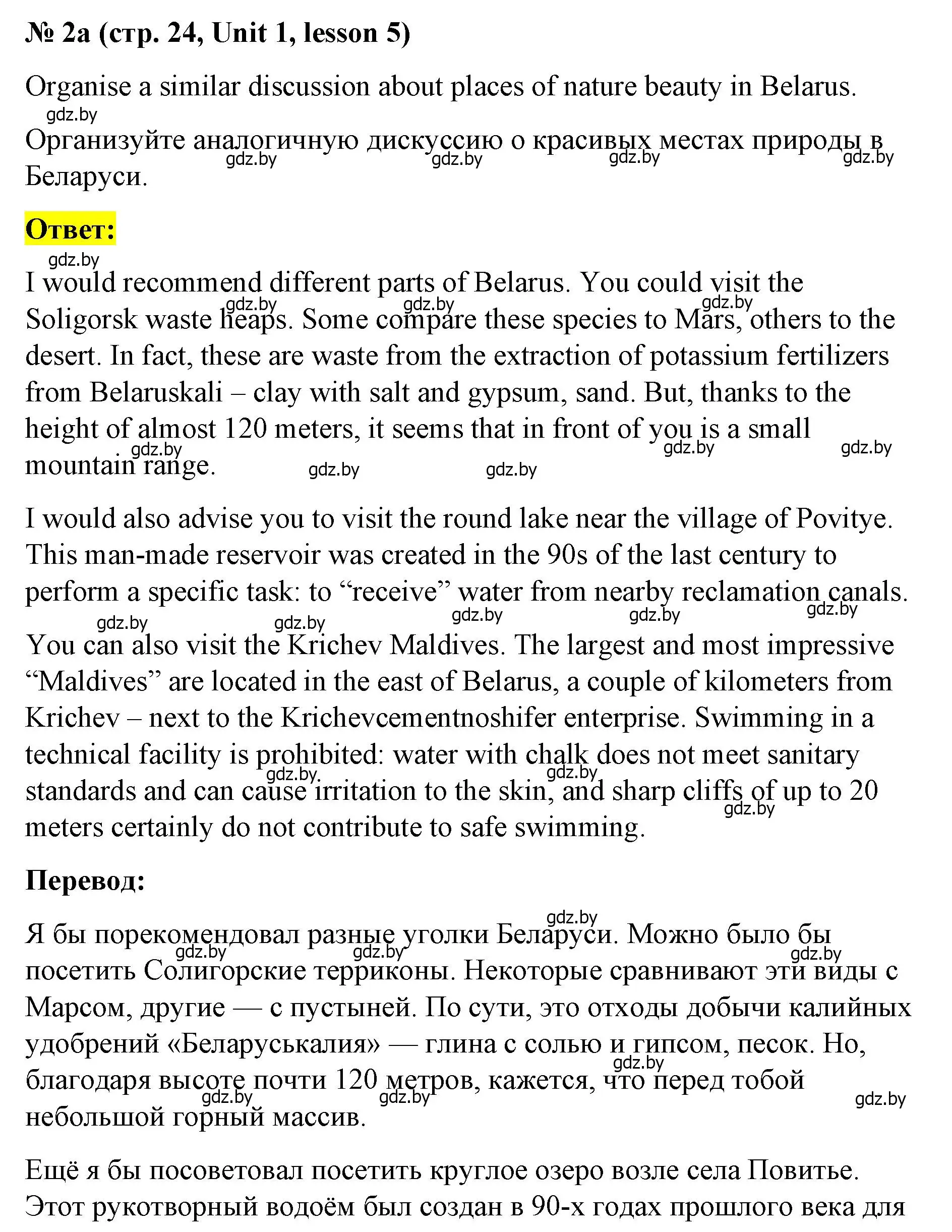 Решение номер 2 (страница 24) гдз по английскому языку 8 класс Лапицкая, Демченко, учебник