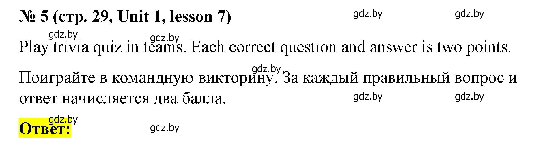 Решение номер 5 (страница 29) гдз по английскому языку 8 класс Лапицкая, Демченко, учебник