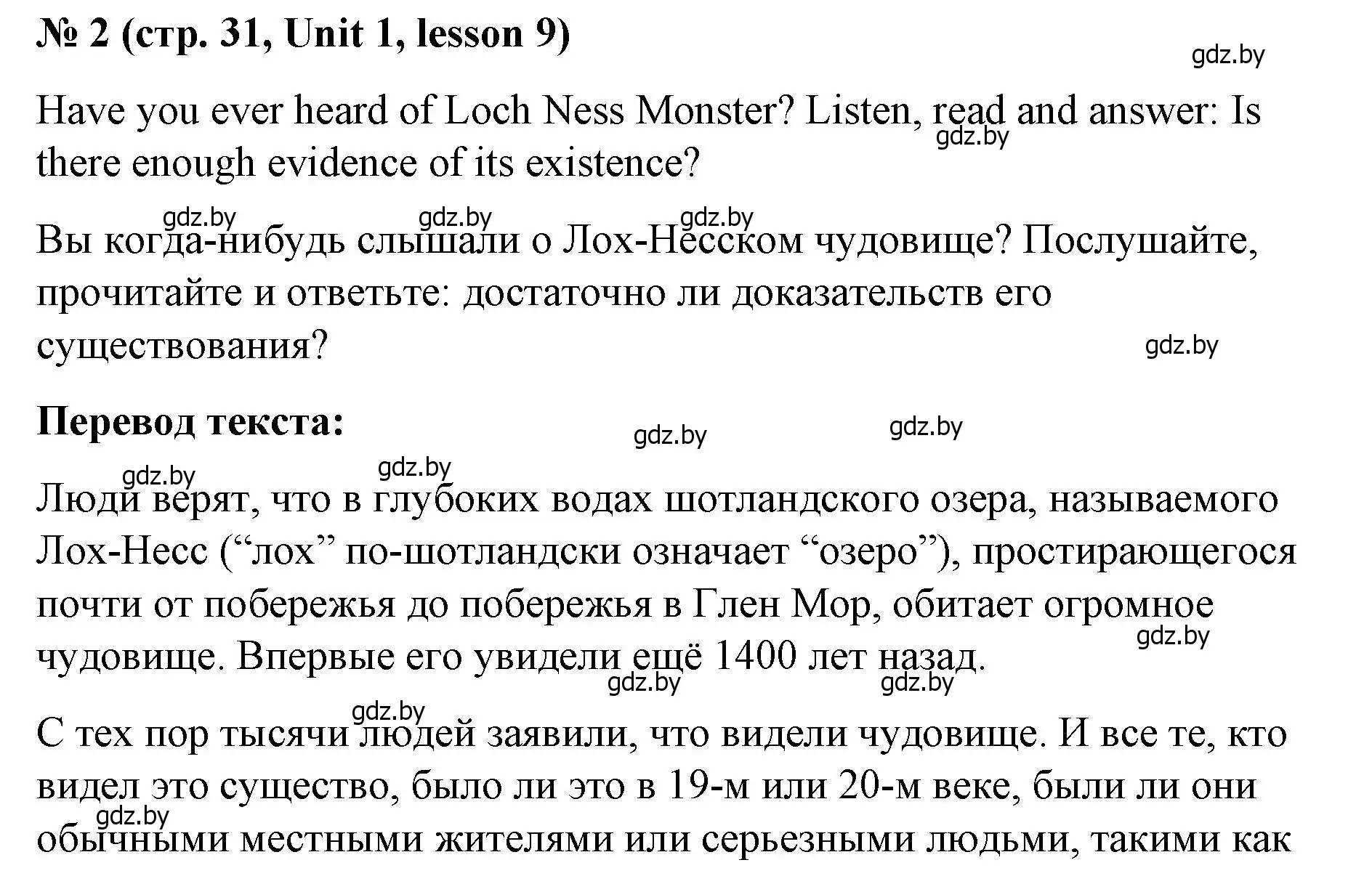 Решение номер 2 (страница 31) гдз по английскому языку 8 класс Лапицкая, Демченко, учебник