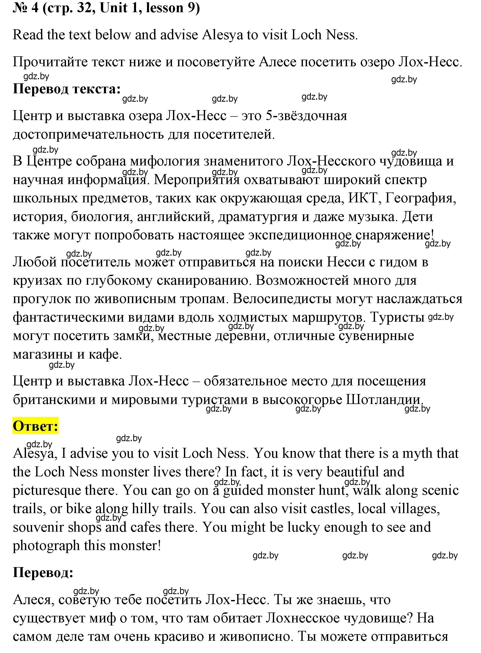 Решение номер 4 (страница 32) гдз по английскому языку 8 класс Лапицкая, Демченко, учебник