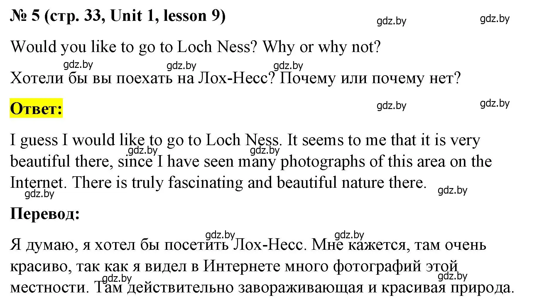 Решение номер 5 (страница 33) гдз по английскому языку 8 класс Лапицкая, Демченко, учебник