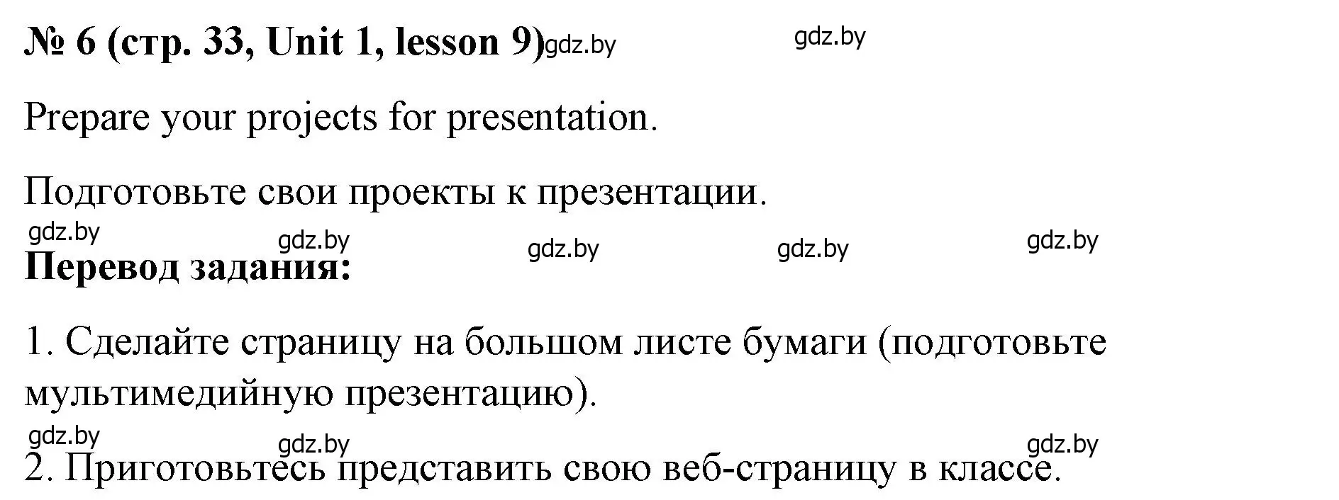 Решение номер 6 (страница 33) гдз по английскому языку 8 класс Лапицкая, Демченко, учебник