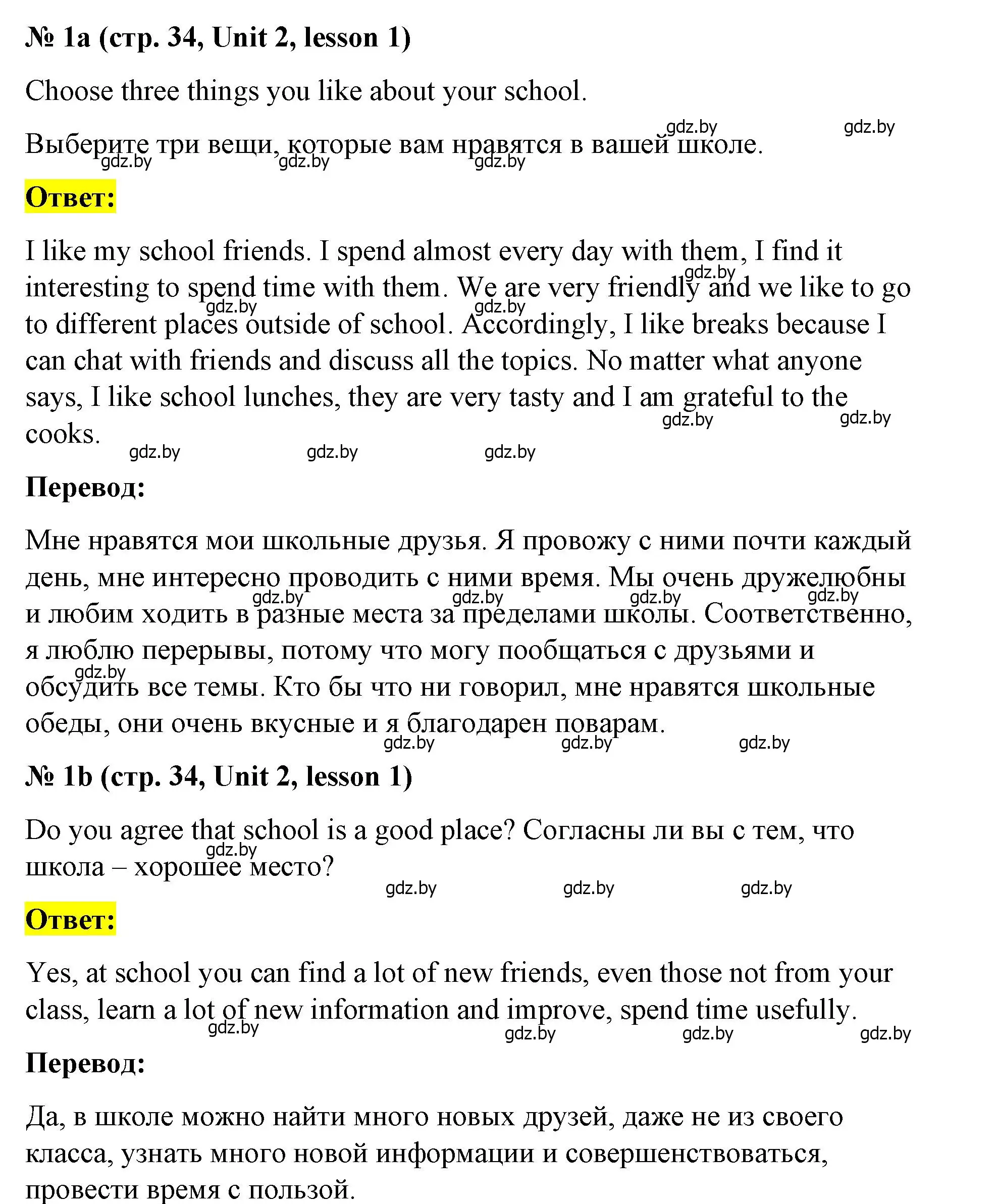 Решение номер 1 (страница 34) гдз по английскому языку 8 класс Лапицкая, Демченко, учебник