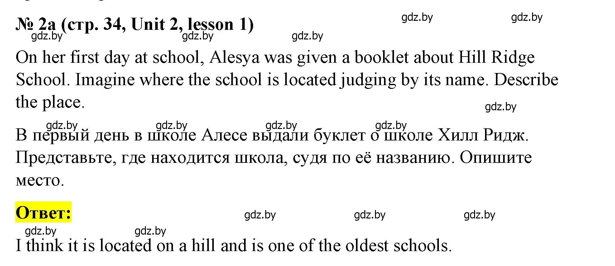 Решение номер 2 (страница 34) гдз по английскому языку 8 класс Лапицкая, Демченко, учебник