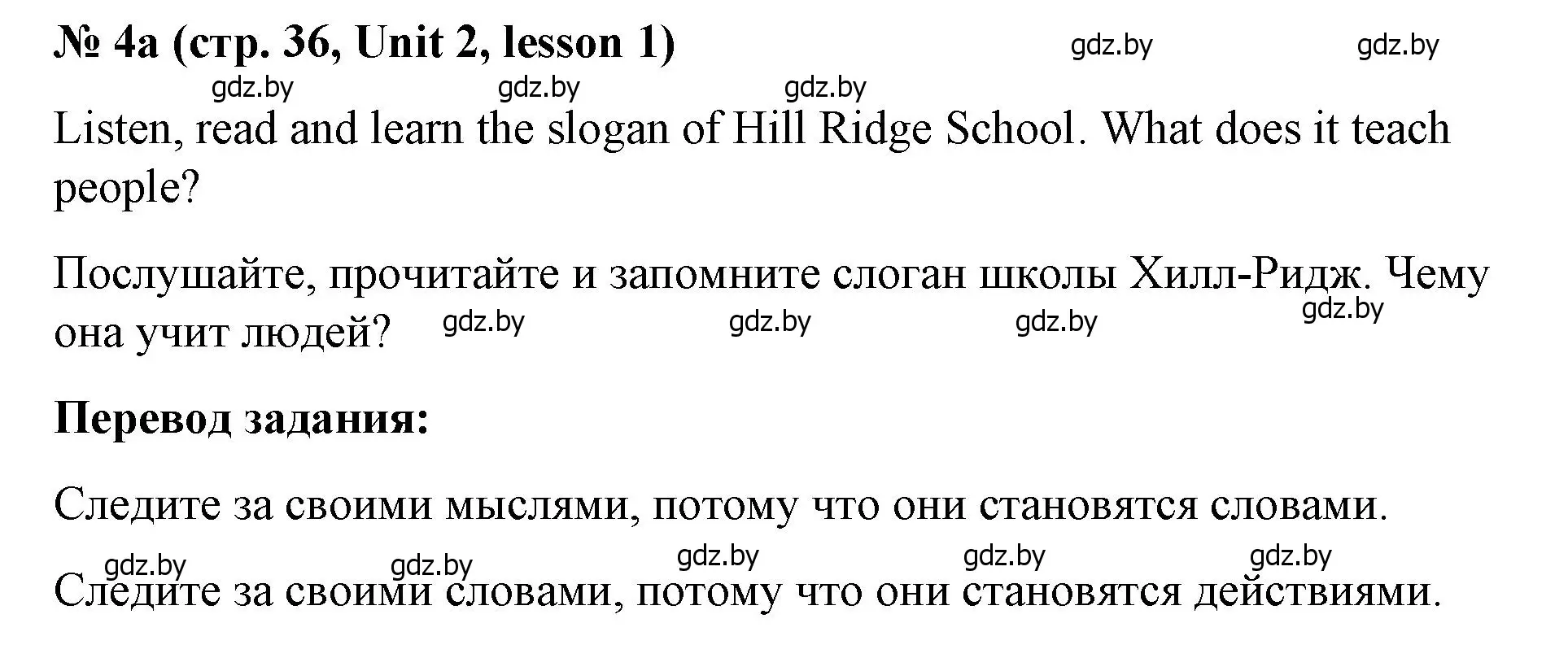 Решение номер 4 (страница 36) гдз по английскому языку 8 класс Лапицкая, Демченко, учебник