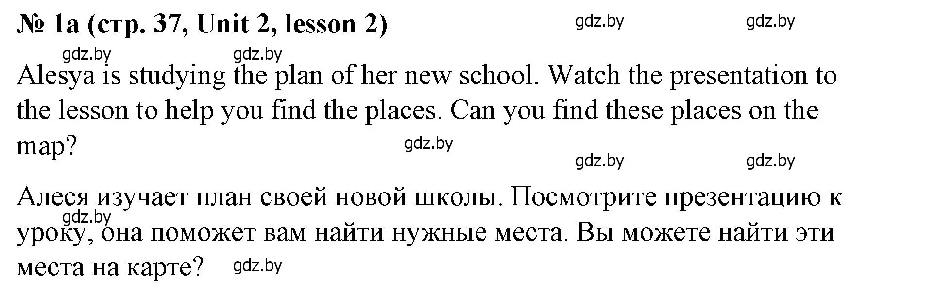 Решение номер 1 (страница 37) гдз по английскому языку 8 класс Лапицкая, Демченко, учебник