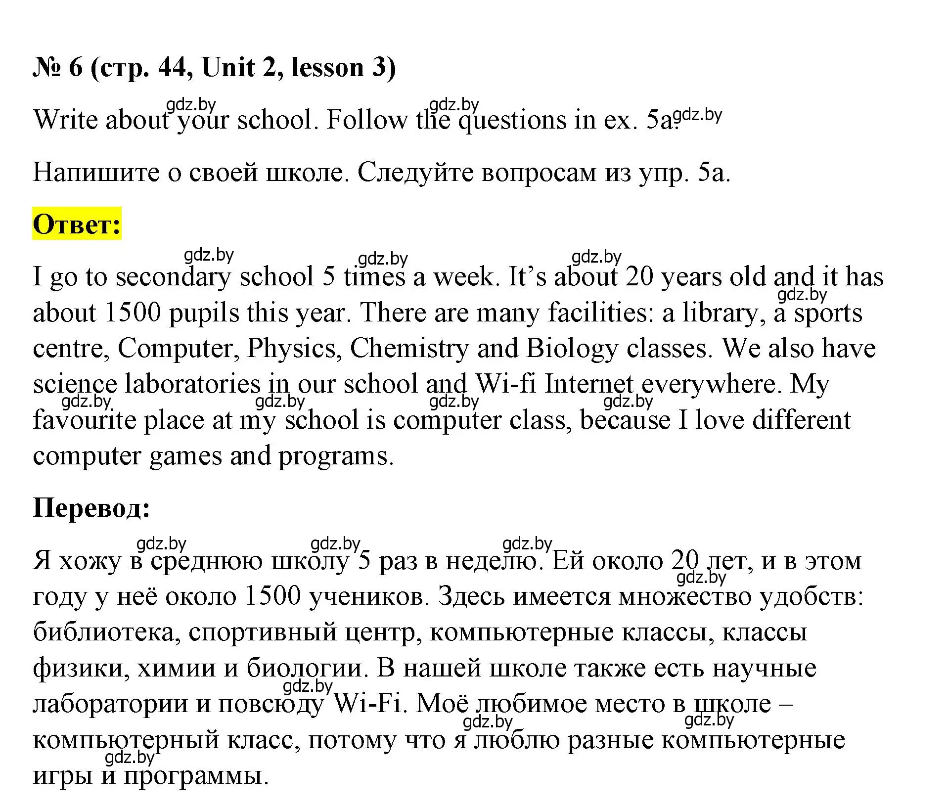 Решение номер 6 (страница 44) гдз по английскому языку 8 класс Лапицкая, Демченко, учебник