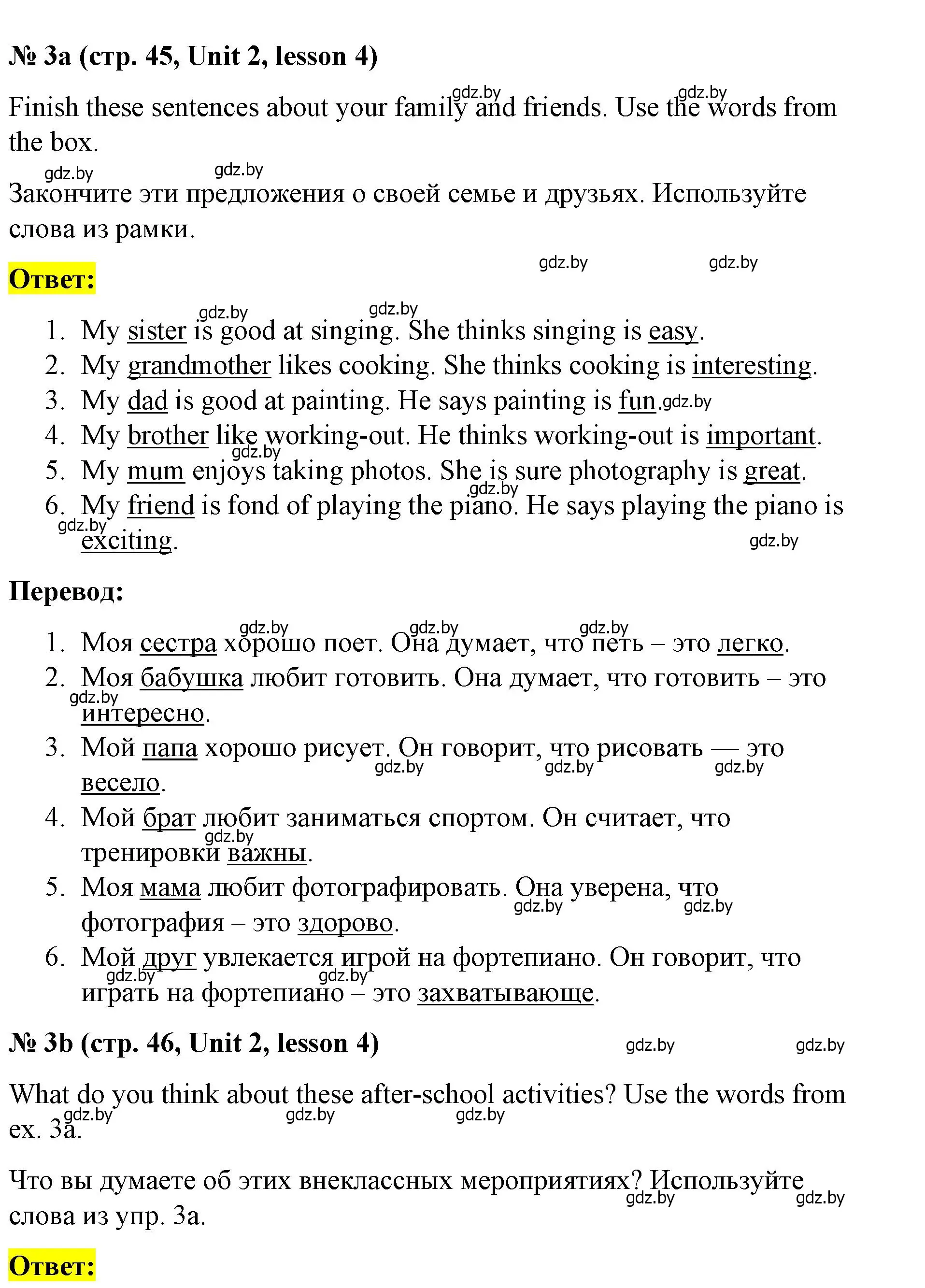 Решение номер 3 (страница 45) гдз по английскому языку 8 класс Лапицкая, Демченко, учебник