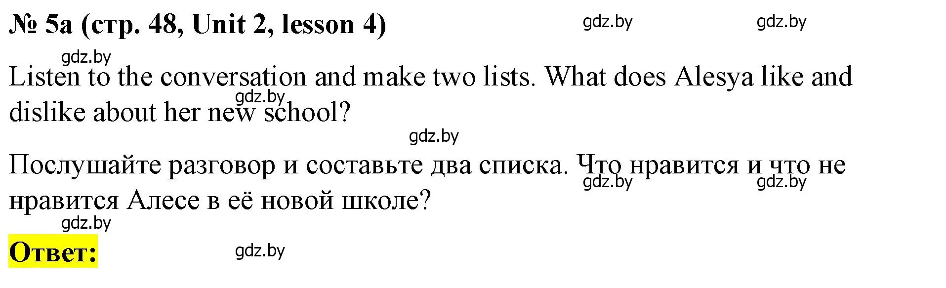 Решение номер 5 (страница 48) гдз по английскому языку 8 класс Лапицкая, Демченко, учебник