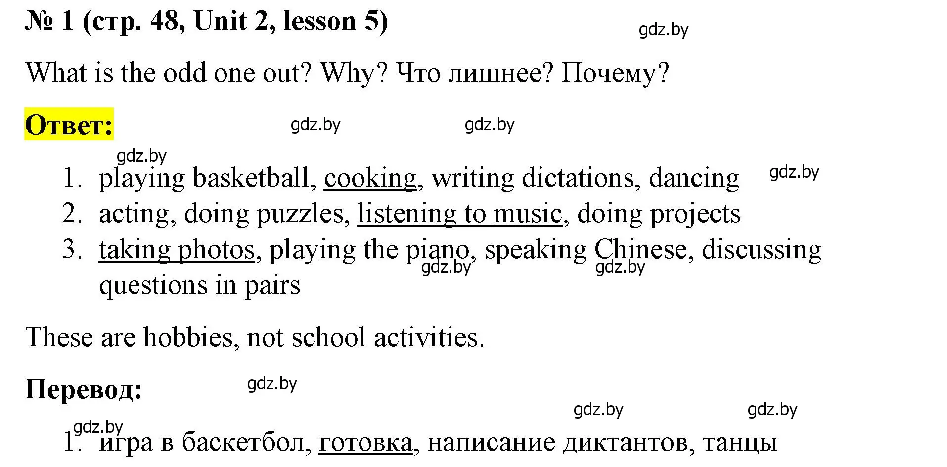 Решение номер 1 (страница 48) гдз по английскому языку 8 класс Лапицкая, Демченко, учебник