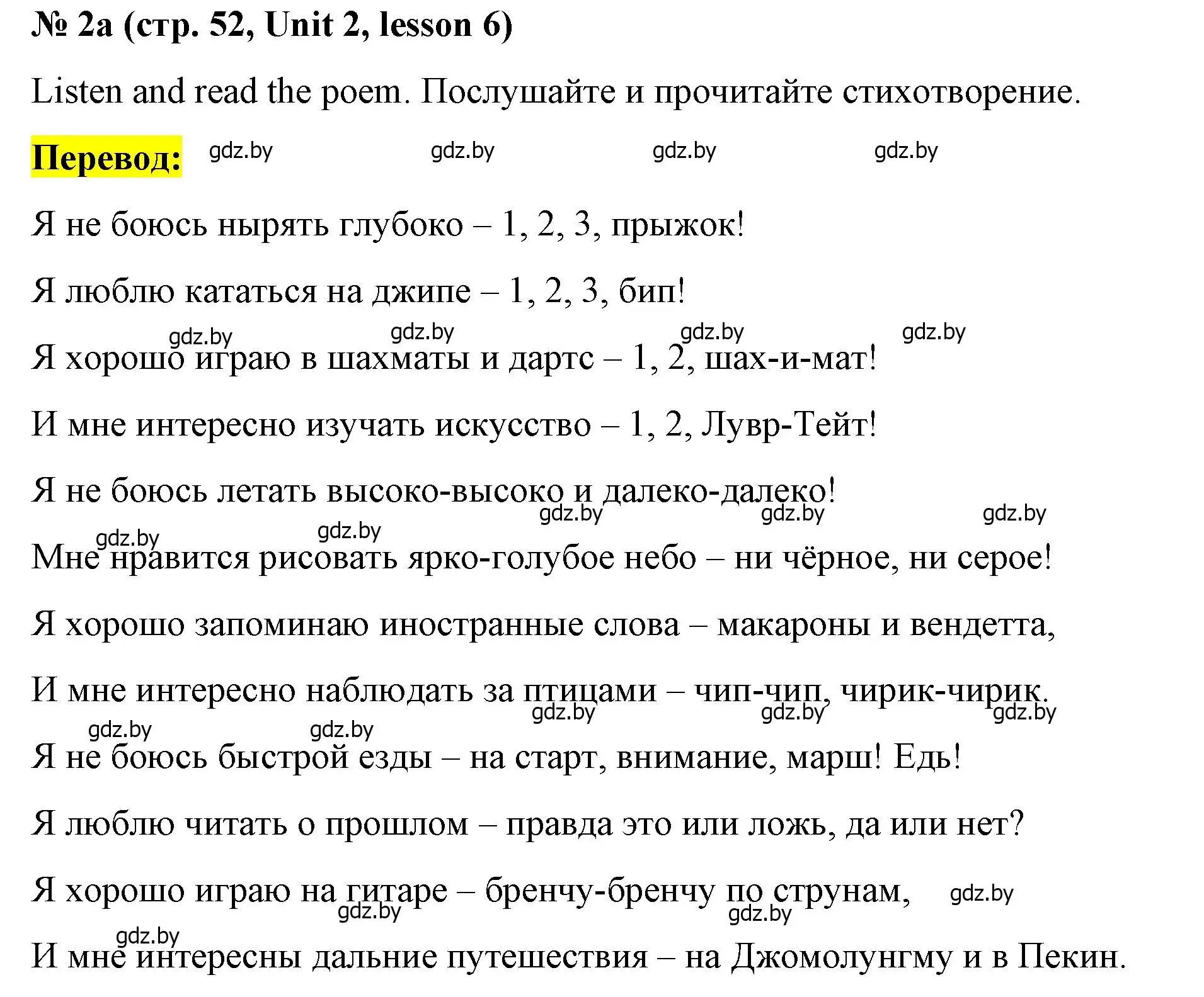 Решение номер 2 (страница 52) гдз по английскому языку 8 класс Лапицкая, Демченко, учебник