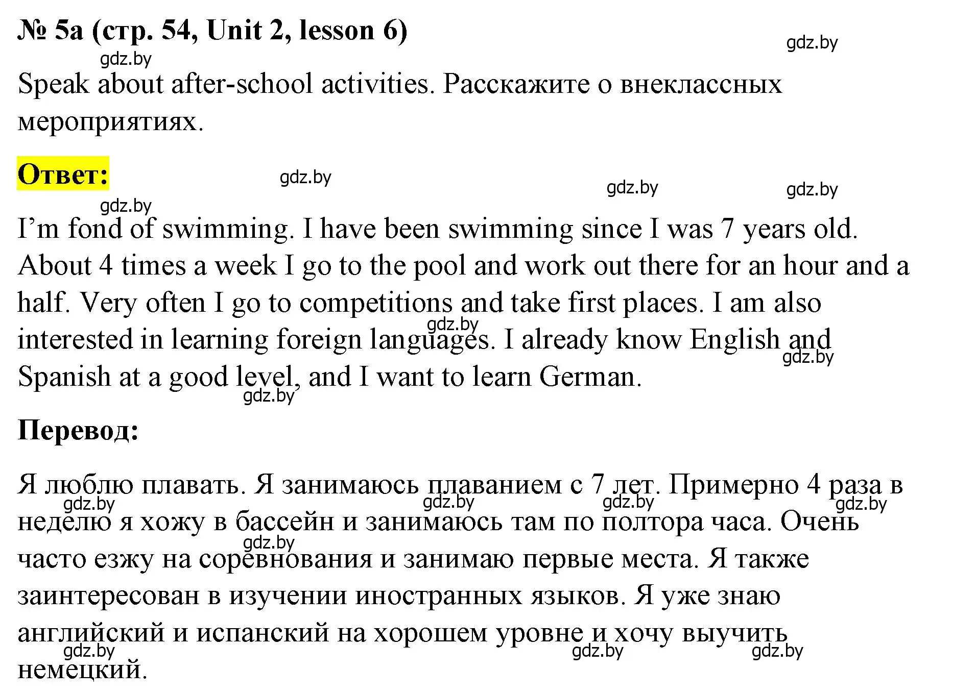 Решение номер 5 (страница 54) гдз по английскому языку 8 класс Лапицкая, Демченко, учебник