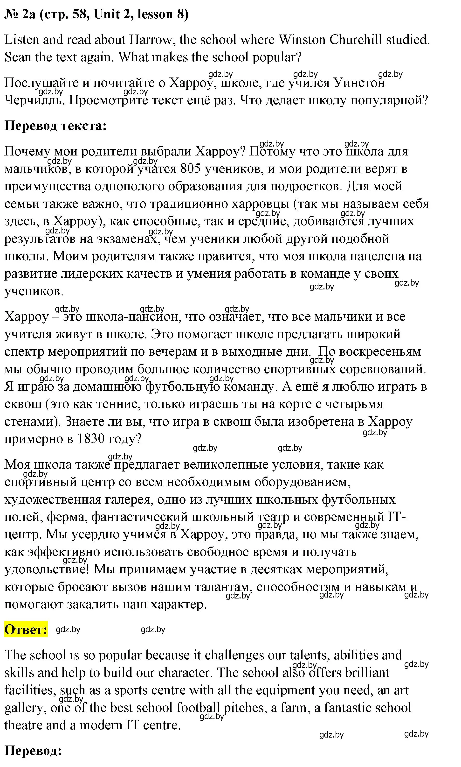 Решение номер 2 (страница 58) гдз по английскому языку 8 класс Лапицкая, Демченко, учебник