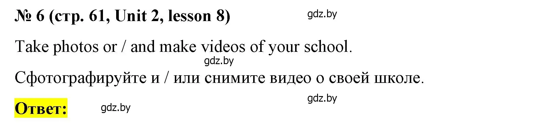 Решение номер 6 (страница 61) гдз по английскому языку 8 класс Лапицкая, Демченко, учебник